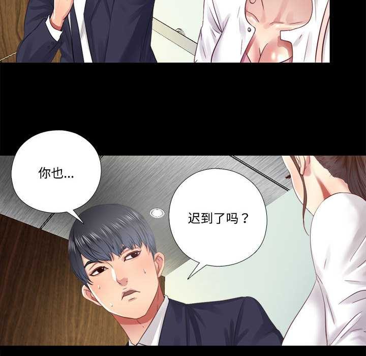 隱秘的同居第9話