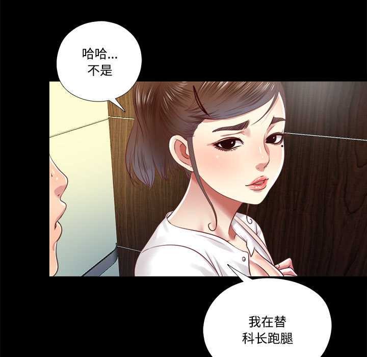 隱秘的同居第9話