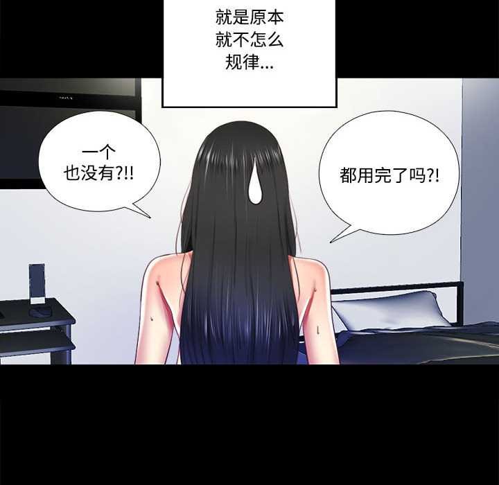 隱秘的同居第9話