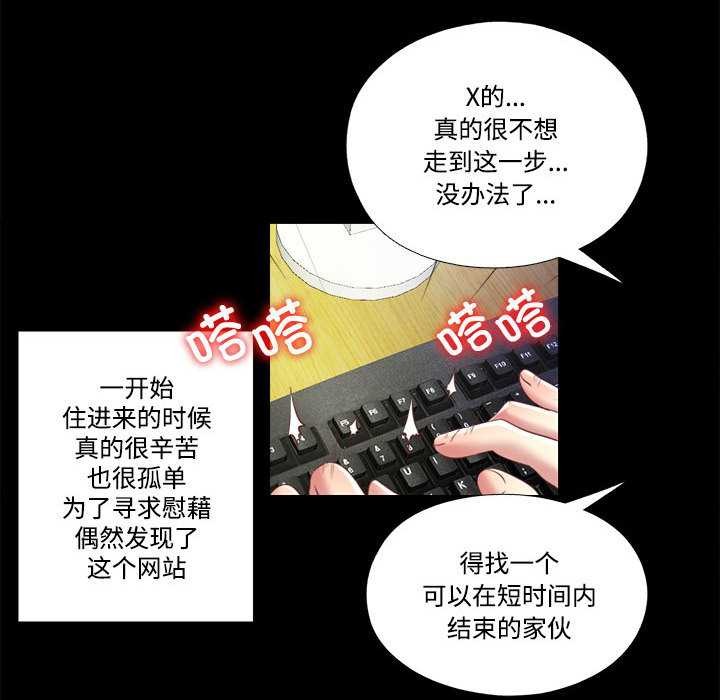 隱秘的同居第9話