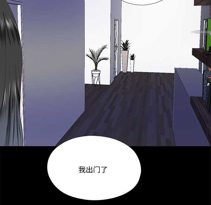 隱秘的同居第9話