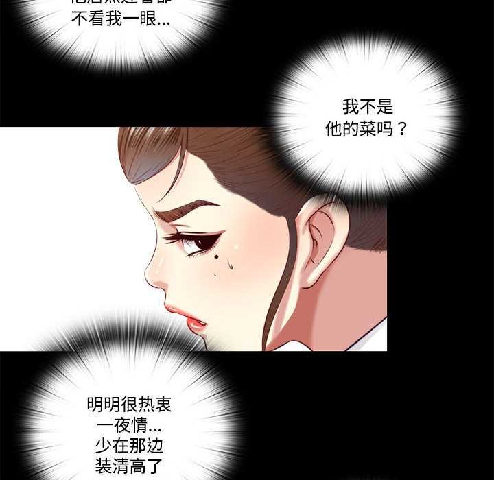 隱秘的同居第9話