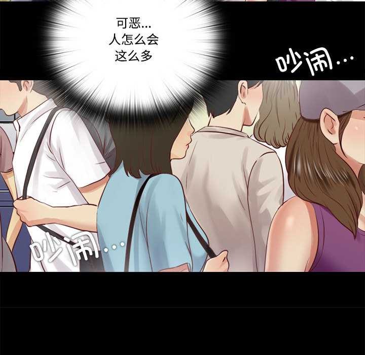 隱秘的同居第9話