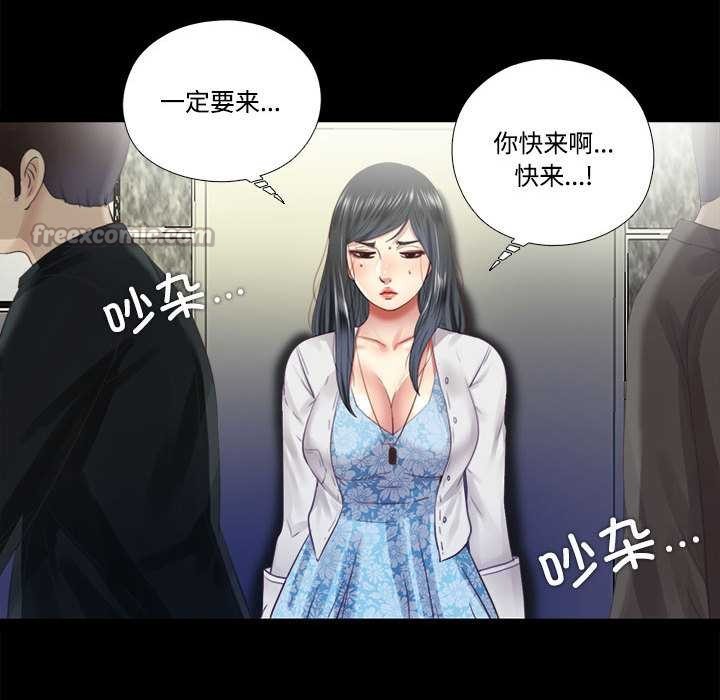 隱秘的同居第9話