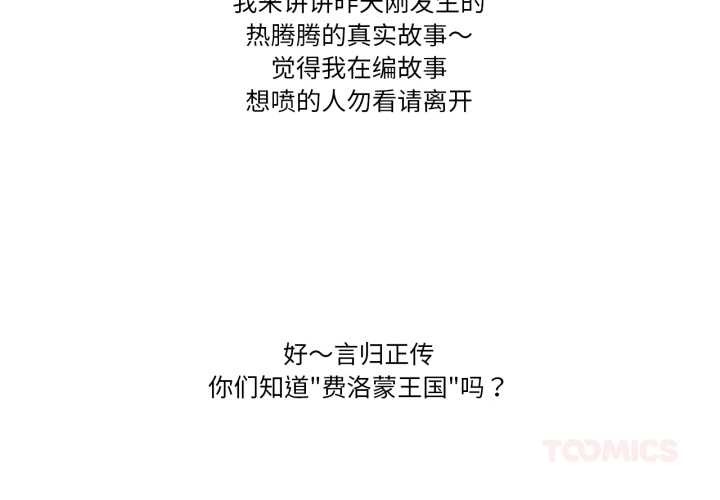 難以置信的故事！第16話