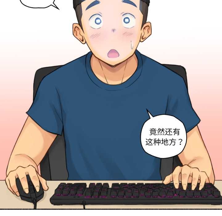 難以置信的故事！第16話