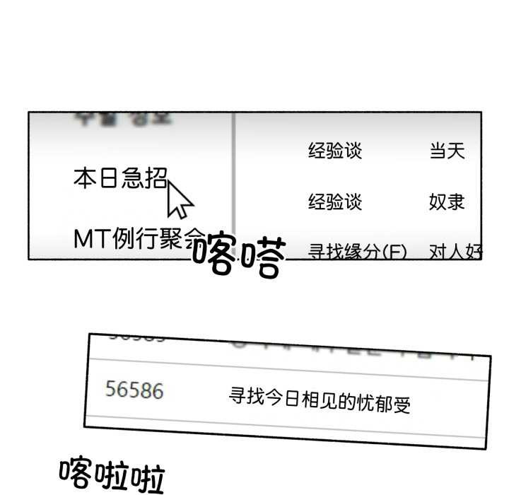 難以置信的故事！第16話