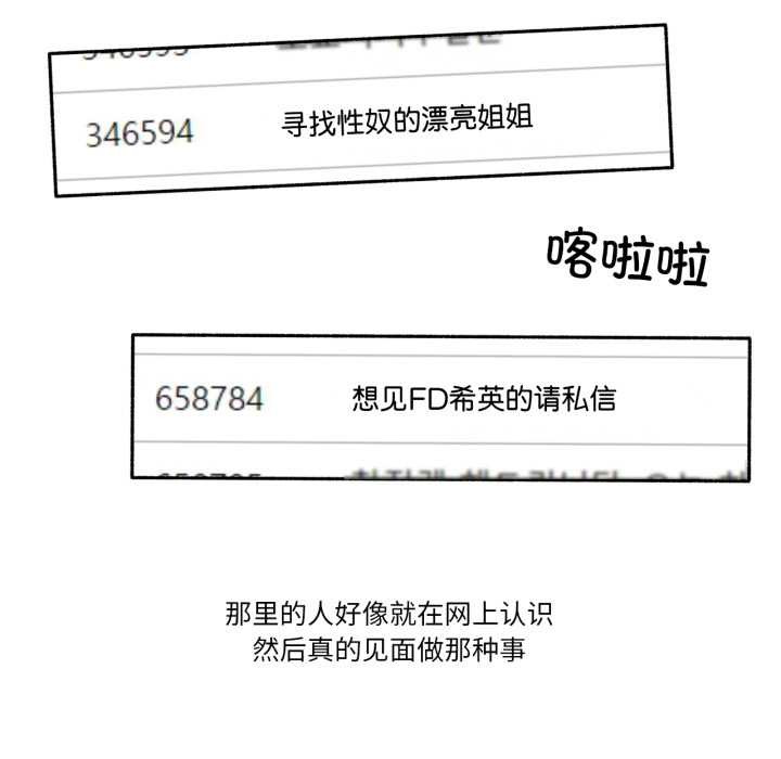 難以置信的故事！第16話