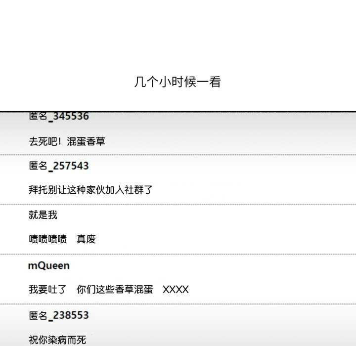 難以置信的故事！第16話