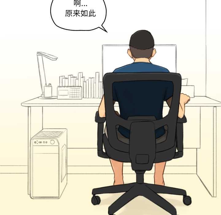 難以置信的故事！第16話