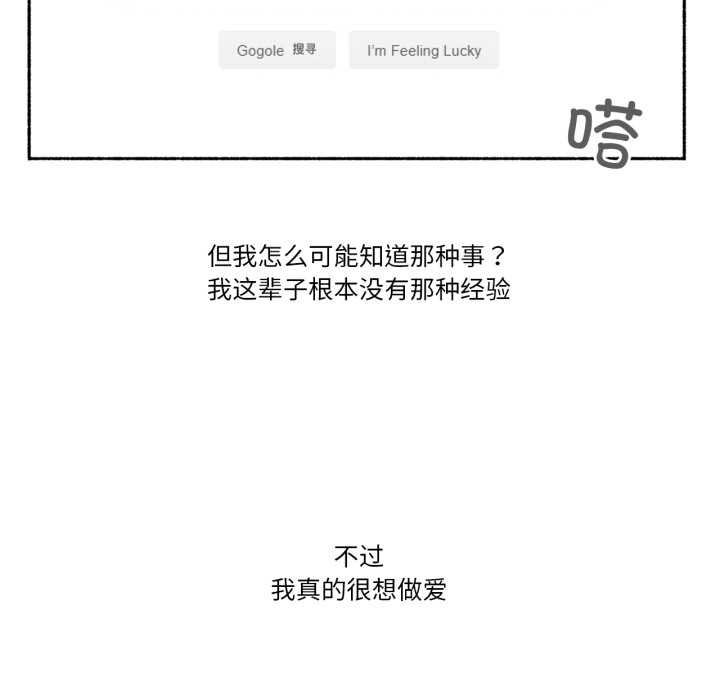 難以置信的故事！第16話