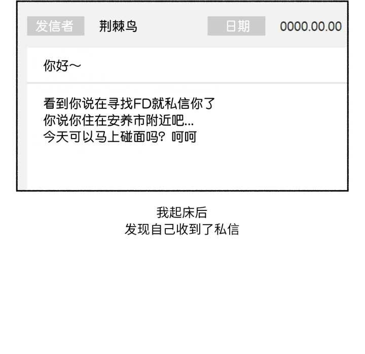 難以置信的故事！第16話