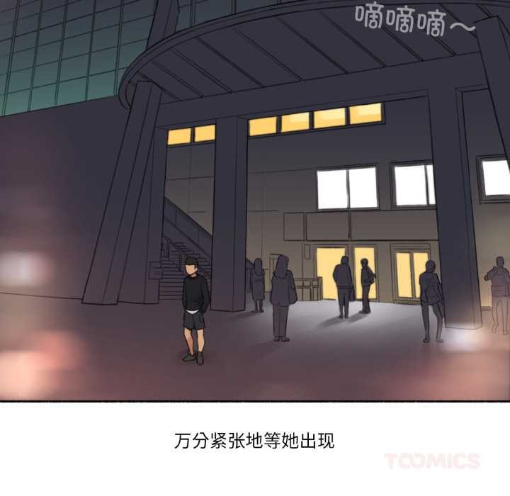 難以置信的故事！第16話