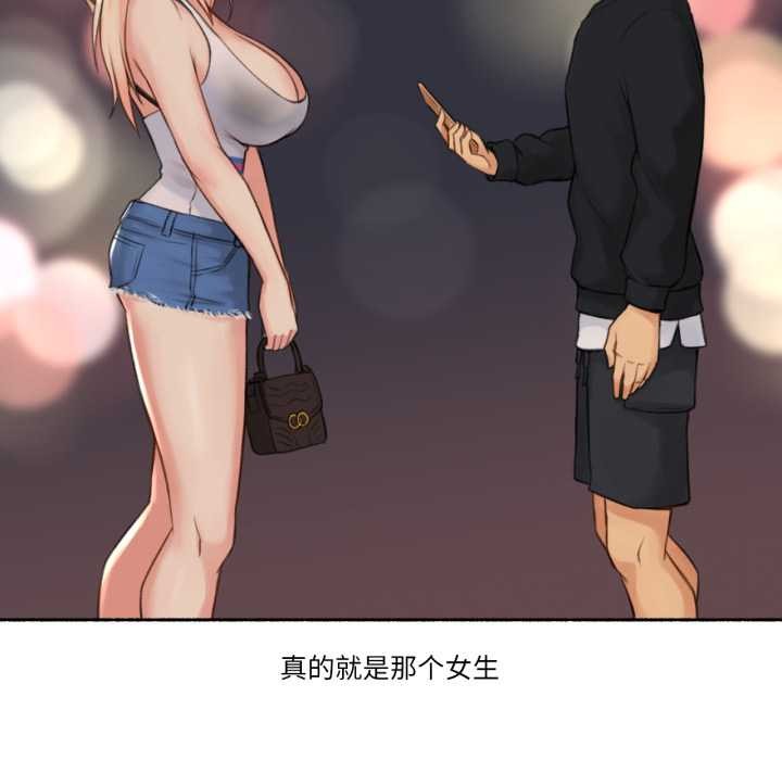 難以置信的故事！第16話