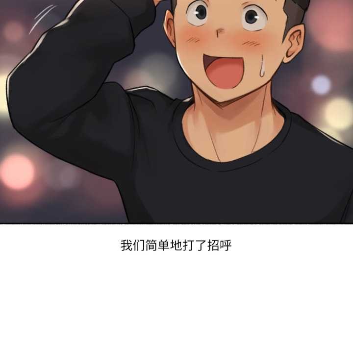 難以置信的故事！第16話