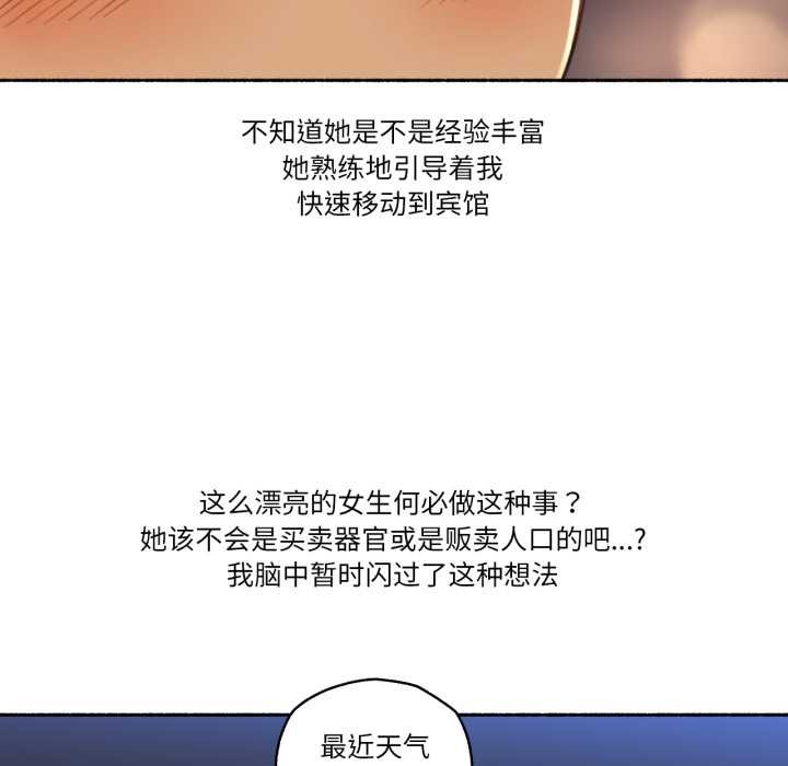 難以置信的故事！第16話