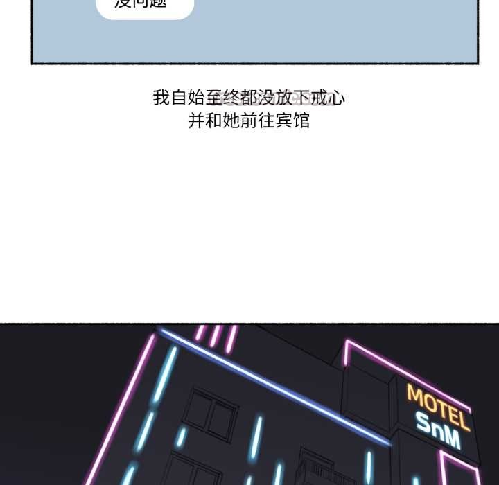 難以置信的故事！第16話