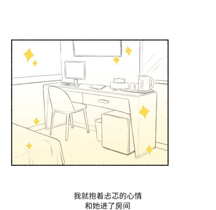 難以置信的故事！第16話