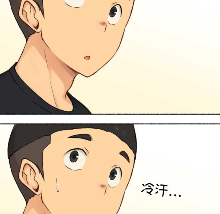 難以置信的故事！第16話