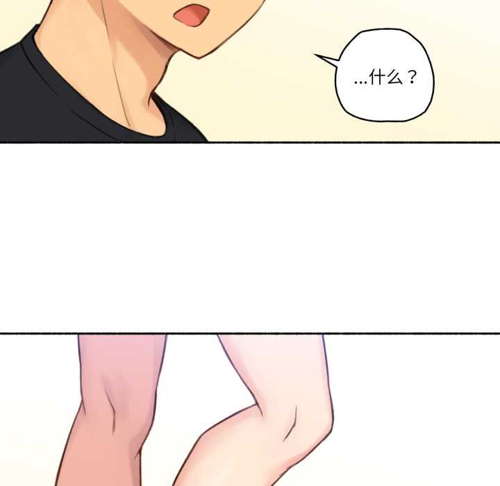 難以置信的故事！第16話