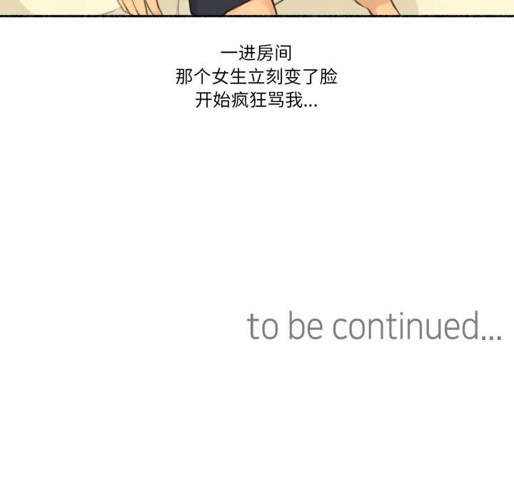 難以置信的故事！第16話