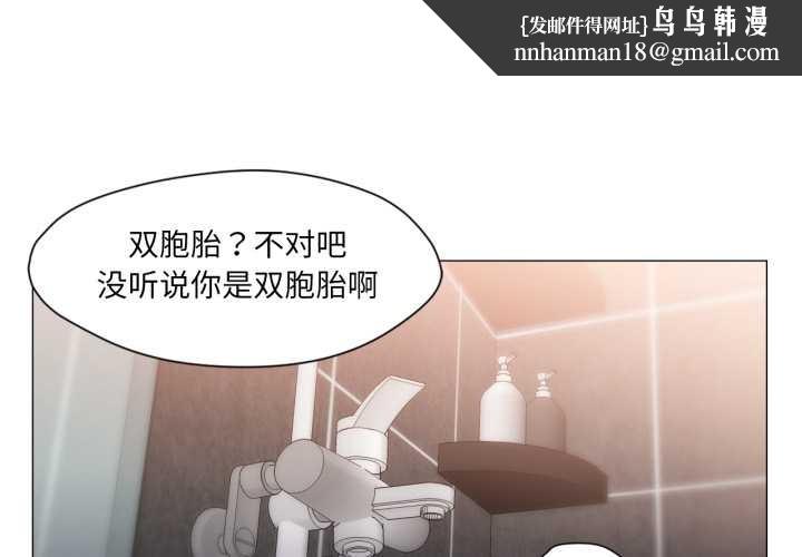 換身戀人第19話