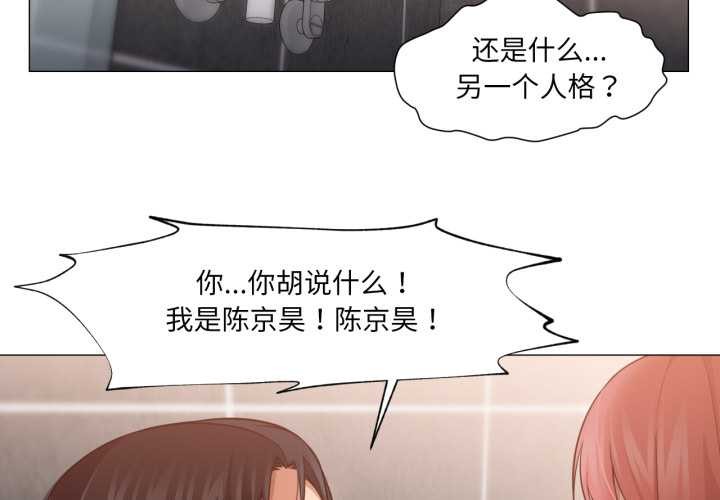 換身戀人第19話