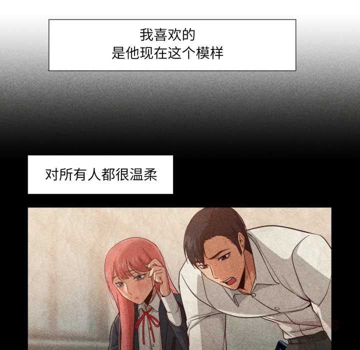 換身戀人第19話