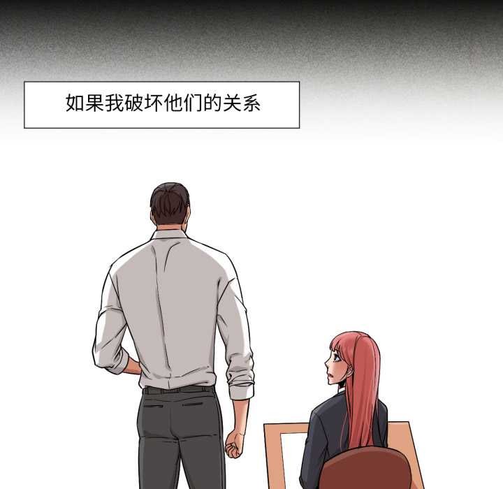 換身戀人第19話