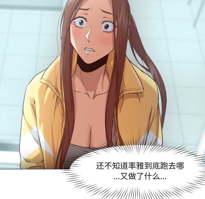 換身戀人第19話