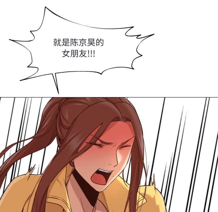 換身戀人第19話