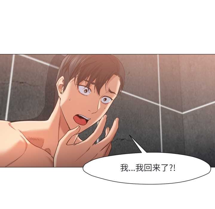 換身戀人第19話