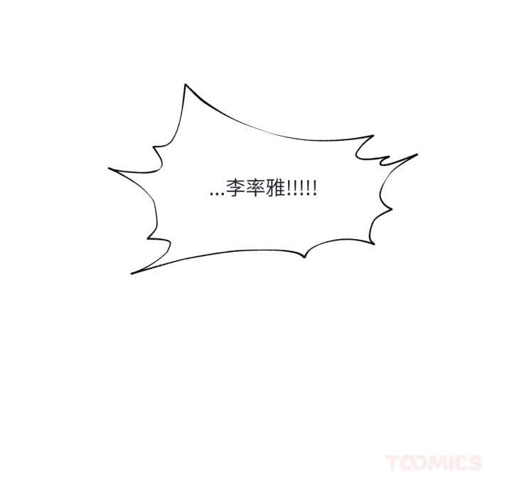 換身戀人第19話