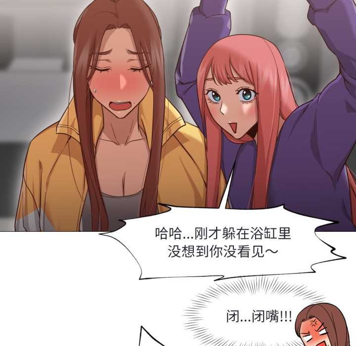 換身戀人第19話