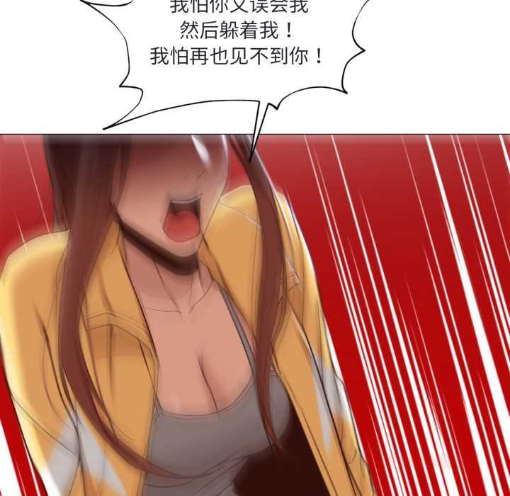 換身戀人第19話