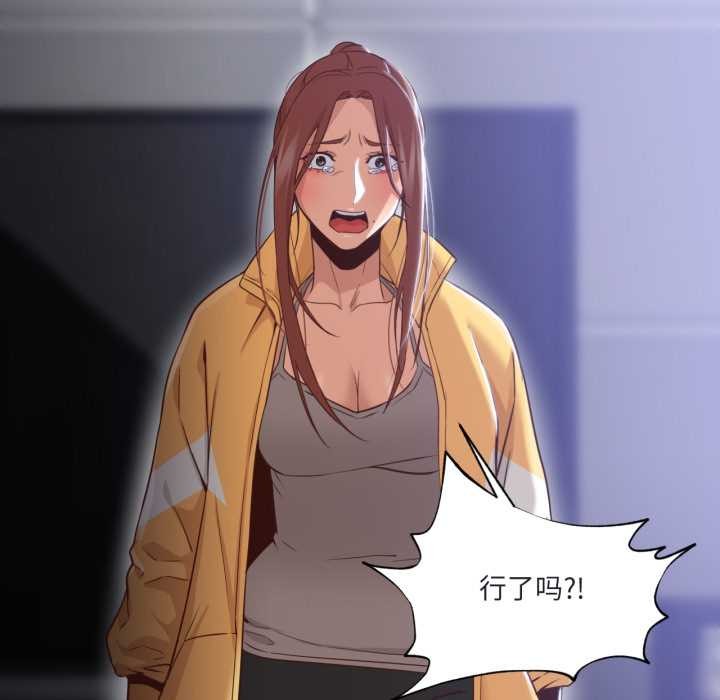 換身戀人第19話