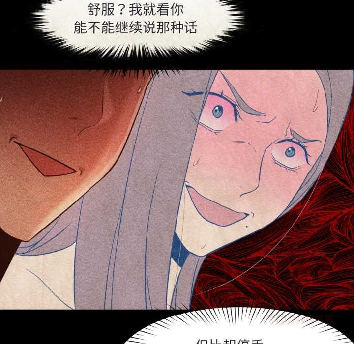 換身戀人第19話