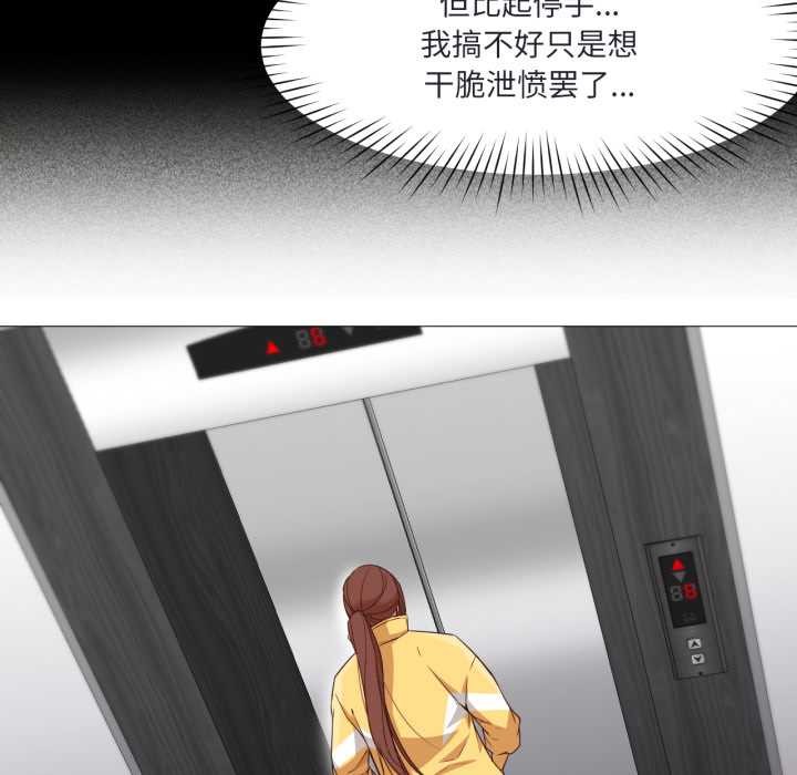 換身戀人第19話