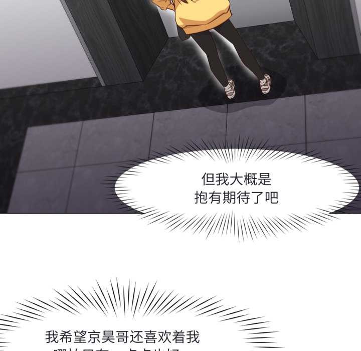 換身戀人第19話