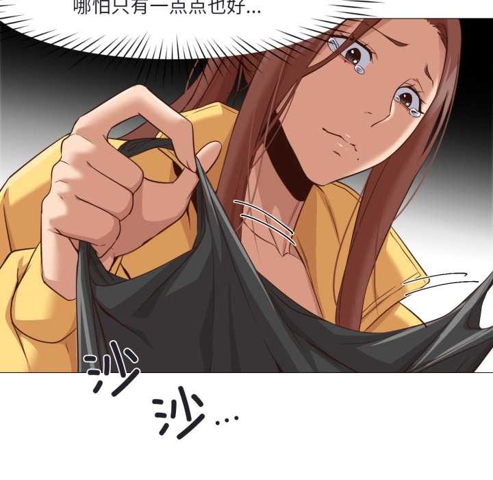 換身戀人第19話