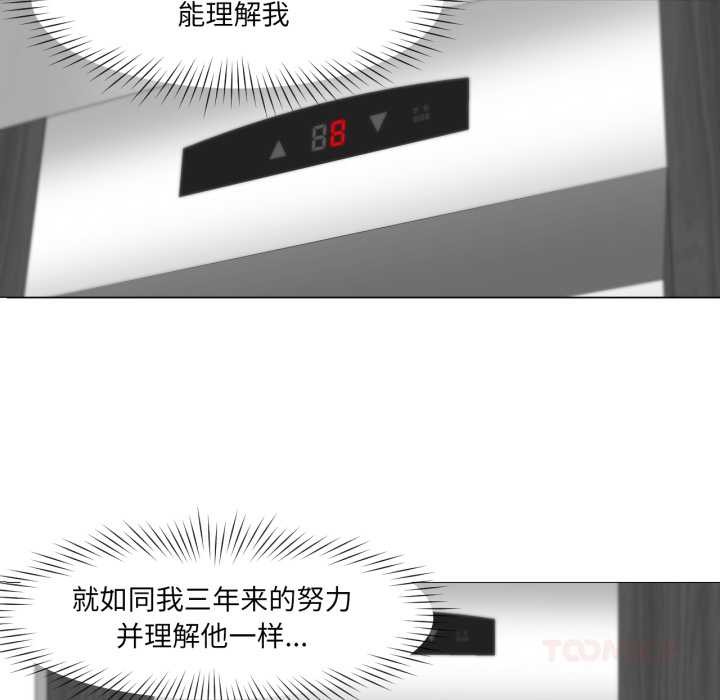 換身戀人第19話