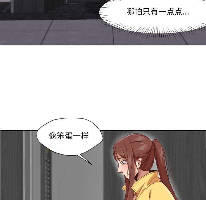 換身戀人第19話