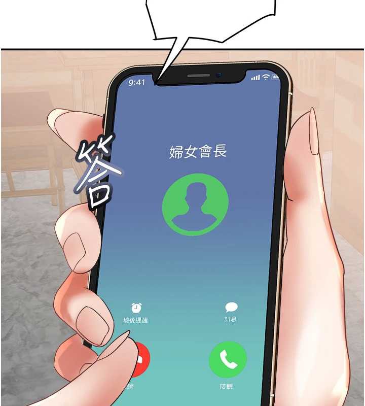 大鳳村婦女會第21話-順便疏通我的「通道」♥