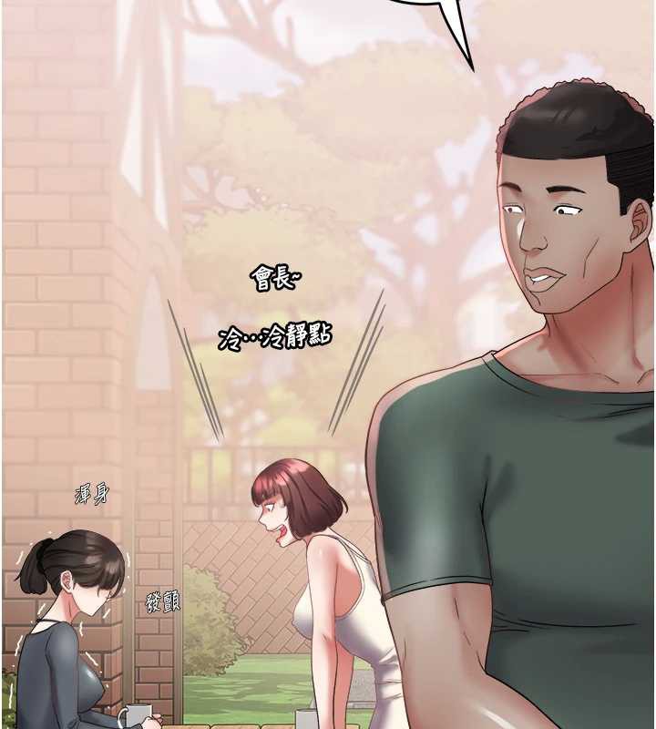 大鳳村婦女會第21話-順便疏通我的「通道」♥