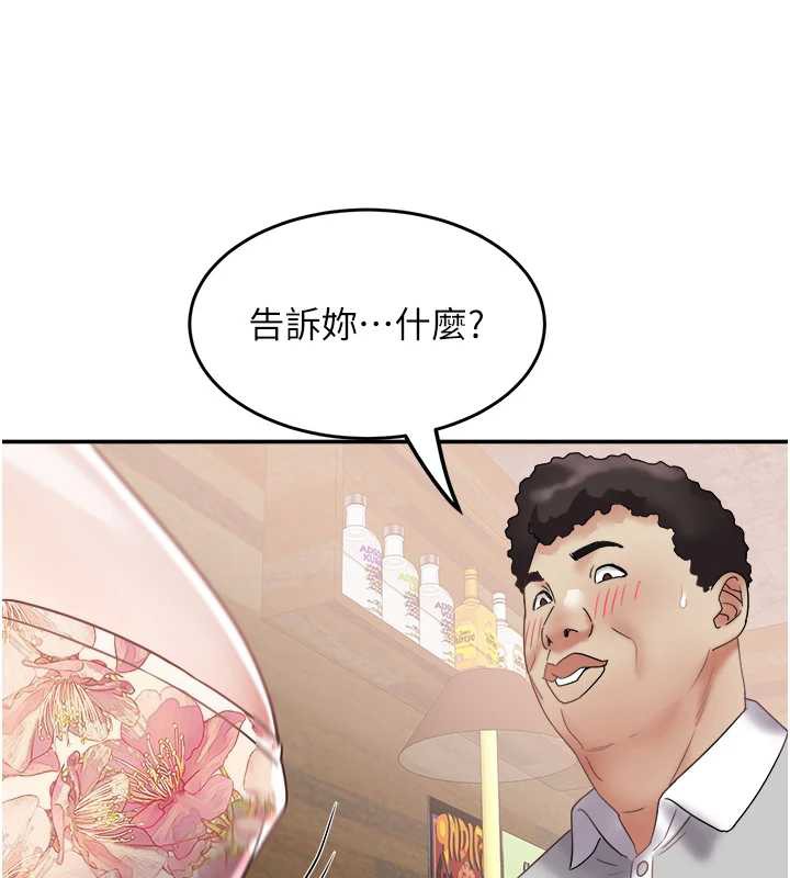 大鳳村婦女會第21話-順便疏通我的「通道」♥