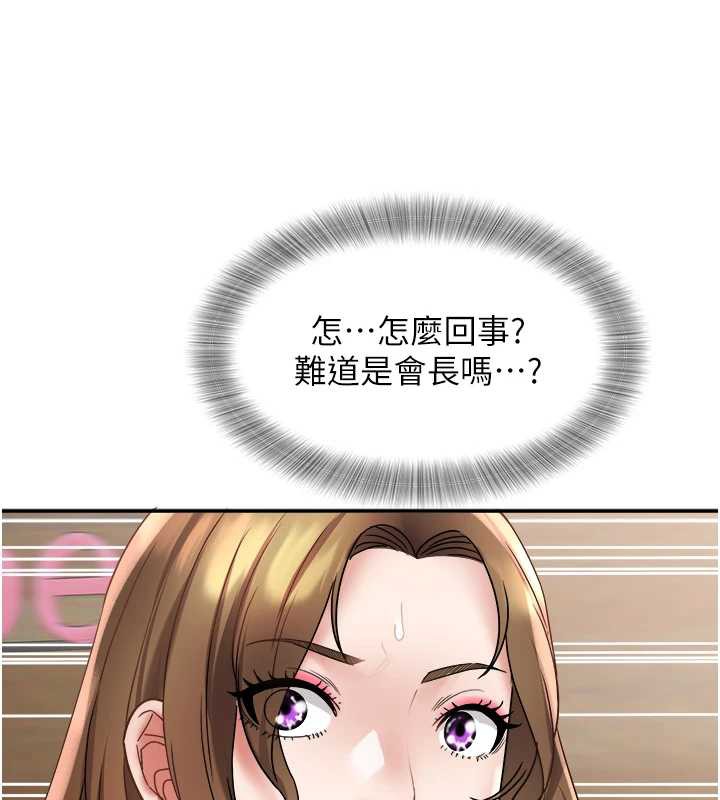 大鳳村婦女會第21話-順便疏通我的「通道」♥