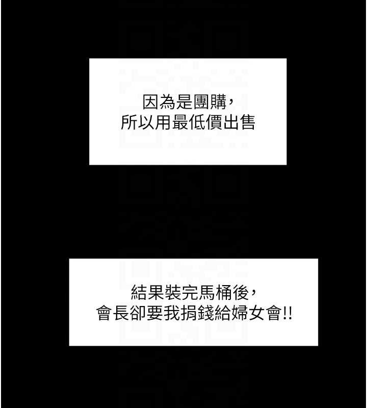 大鳳村婦女會第21話-順便疏通我的「通道」♥