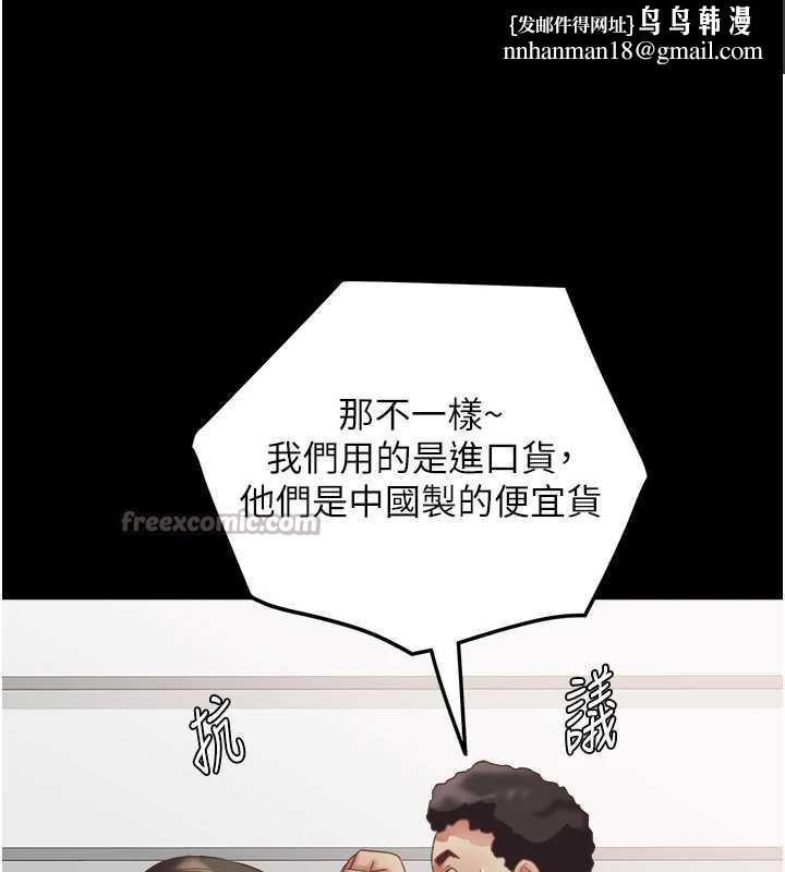 大鳳村婦女會第21話-順便疏通我的「通道」♥