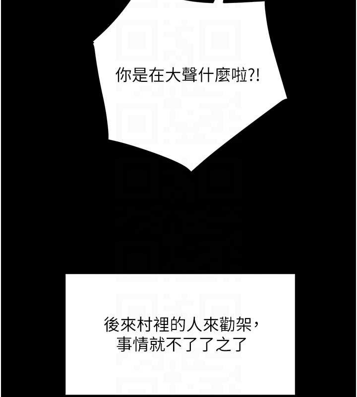 大鳳村婦女會第21話-順便疏通我的「通道」♥