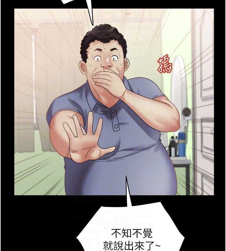 大鳳村婦女會第21話-順便疏通我的「通道」♥